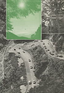 神戸六甲観光シリーズ