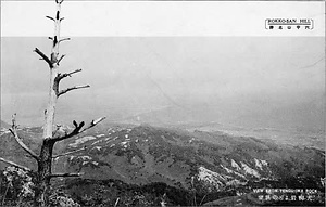 六甲山を中心とした兵庫県内の古い絵葉書等