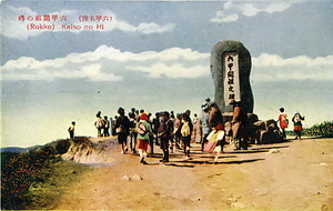 六甲山を中心とした兵庫県内の古い絵葉書等