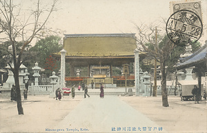 六甲山を中心とした兵庫県内の古い絵葉書等