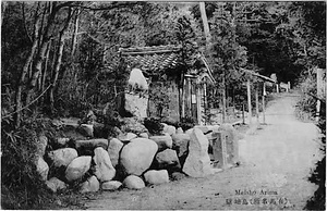 六甲山を中心とした兵庫県内の古い絵葉書等