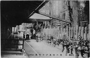六甲山を中心とした兵庫県内の古い絵葉書等