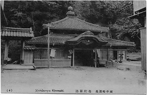 六甲山を中心とした兵庫県内の古い絵葉書等