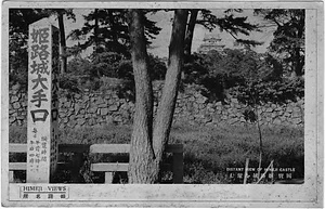 六甲山を中心とした兵庫県内の古い絵葉書等