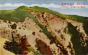 六甲山を中心とした兵庫県内の古い絵葉書等