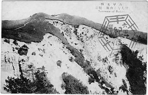 六甲山を中心とした兵庫県内の古い絵葉書等