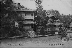 六甲山を中心とした兵庫県内の古い絵葉書等