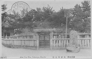 六甲山を中心とした兵庫県内の古い絵葉書等