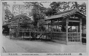 六甲山を中心とした兵庫県内の古い絵葉書等