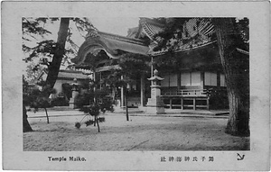 六甲山を中心とした兵庫県内の古い絵葉書等