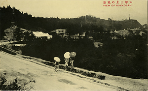 六甲山を中心とした兵庫県内の古い絵葉書等