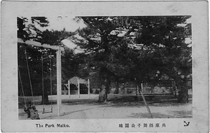 六甲山を中心とした兵庫県内の古い絵葉書等