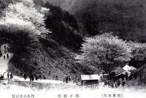 柏原古写真