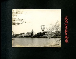 古写真　在営記念写真帖