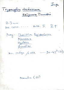 岩田久二雄フィールドノート