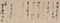 御書状　三条実美宛　明治四年六月十一日