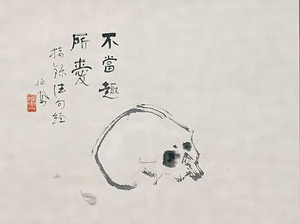 髑髏