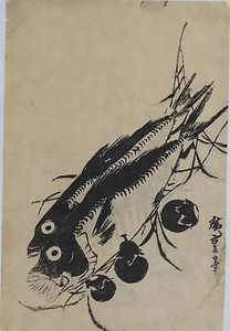 鯵に茄子