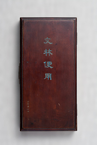 梁同書銘匣入竹管筆 りょうどうしょめいはこいりちくかんひつ