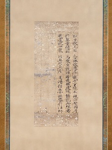 装飾法華経巻第四法師品残巻