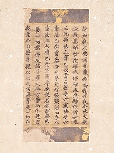 二重金界装飾経