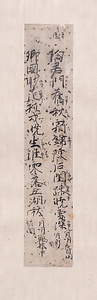 山名切