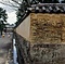 萩市平安古地区（武家町　山口）