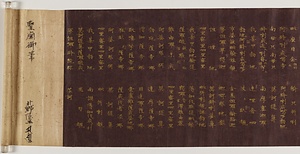 紫紙金字金光明最勝王経　巻第七 ししきんじこんこうみょうさいしょうおうきょう　まきだいなな