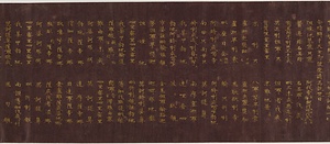 紫紙金字金光明最勝王経　巻第七 ししきんじこんこうみょうさいしょうおうきょう　まきだいなな
