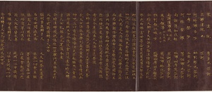 紫紙金字金光明最勝王経　巻第七 ししきんじこんこうみょうさいしょうおうきょう　まきだいなな