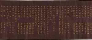紫紙金字金光明最勝王経　巻第七 ししきんじこんこうみょうさいしょうおうきょう　まきだいなな