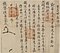 朝鮮国告身関係文書