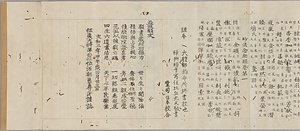 妙法聖念処経（足利尊氏願経） みょうほうしょうねんしょきょう　あしかがたかうじがんきょう