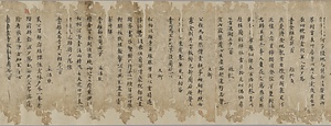 唐詩残篇 とうしざんぺん