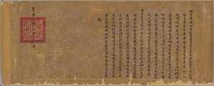 神勅