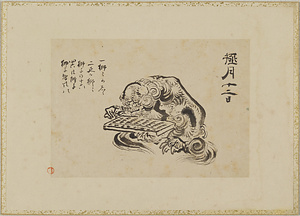 日新除魔図 にっしんじょまず