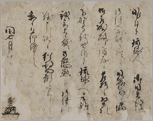 島津氏関係文書 しまづしかんけいもんじょ