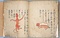 針聞書