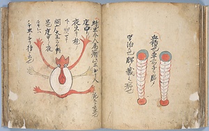針聞書 はりききがき