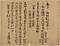 東大寺関係文書