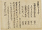 東大寺関係文書