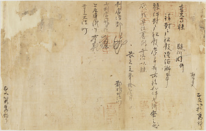 東大寺関係文書 とうだいじかんけいもんじょ