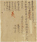 東大寺関係文書