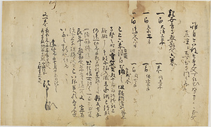 東大寺関係文書 とうだいじかんけいもんじょ