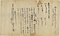 東大寺関係文書