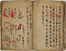 鍼灸秘伝書