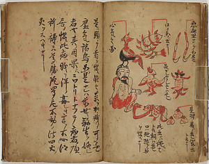 鍼灸秘伝書 しんきゅうひでんしょ