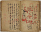 鍼灸秘伝書