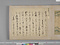 手鑑「筆陣」