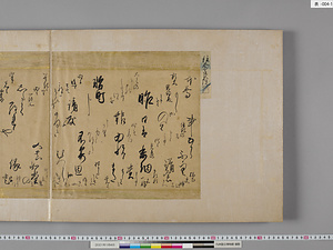 手鑑「筆陣」 てかがみ　ひつじん